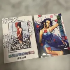 遠藤浩輝 短編集 1・2巻 セット　講談社 アフタヌーンKC