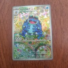 ガマゲロゲ AR SV11B ブラックボルト 109/086 - メルカリ