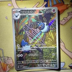ココロモリ 117/086 AR 素体 ポケモンカードのサムネイル