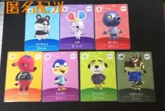 どうぶつの森 amiiboカード第5弾　7枚セット