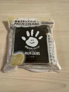 PALM COLORS 手形スタンプパッド 黒