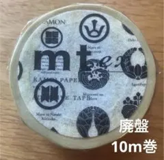 廃盤　mt ex マスキングテープ　10m巻　家紋　新品未開封品のサムネイル