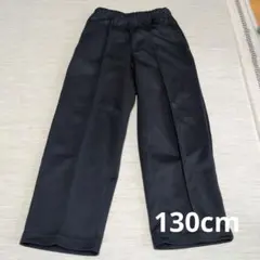 【即購入可】ヒラキ　ジャージ　長ズボン　130　体育