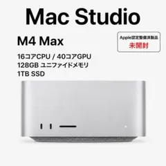 2026年最新】Mac studio 128の人気アイテム - メルカリ