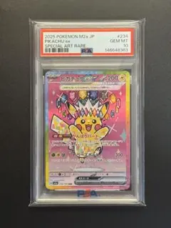 2026年最新】ピカチュウex psa10 sarの人気アイテム - メルカリ