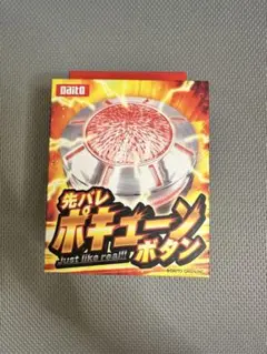 先バレ ポキューンボタン 新品未開封 先バレ ポキューンボタン - メルカリ