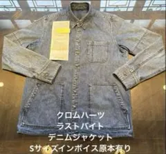 クロムハーツ　ラストバイトデニムジャケット　Sサイズ　インボイス原本有りのサムネイル