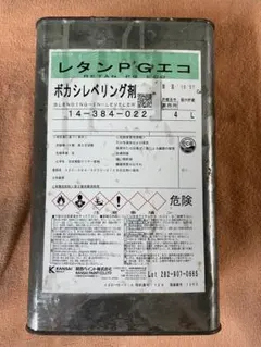 関西ペイント パールリキッド 213 ファインレッド 新品 未使用品