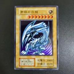 2026年最新】ブルーアイズホワイトドラゴン ステンレスの人気アイテム