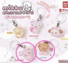 mikko characters カプセルトイ 2個セット