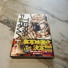 テラフォーマーズ 12