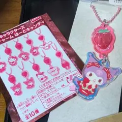 サンリオキャラクターズ ツインチャーム クロミ