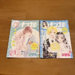 ☆ナツコミ☆2023 描き下ろしイラスト入り！ステッカー集　2枚セット