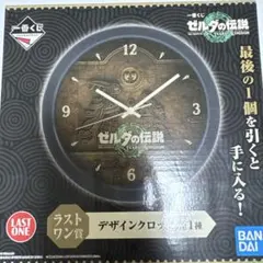 ゼルダの伝説 デザインクロック