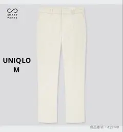 UNIQLO スマートアンクルパンツ　ウールライク・2wayストレッチ　M