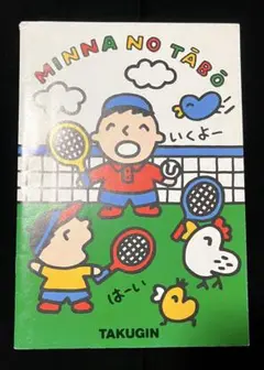 土日限定値下げ！拓銀たくぎん　みんなのたあ坊 ソフビ貯金箱と巾着袋 セット Yahoo!オークション -「たあ坊 たくぎん」の落札相場・落札価格