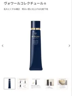 clé de peau BEAUTÉ ヴォワールコレクチュール n 未開封