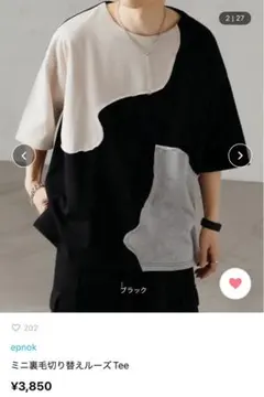 ミニ裏毛切り替えTシャツ ブラック/グレー/ベージュ