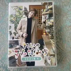 宝塚　花組　柚香光　ファンクラブ　れいのさんぽみち　Blu-ray Amazon.co.jp: 宝塚 花組 柚香光 ファンクラブ れいのさんぽみち