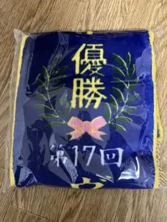 新品未開封　サラブレッドコレクション 優勝レイマフラー2 ソダシ