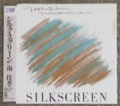 南佳孝　　SILKSCREEN