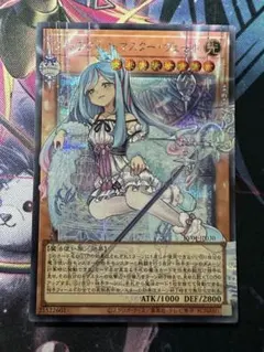アジア】ウィッチクラフトマスター・ヴェール シークレット オーバー