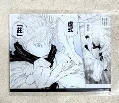 呪術廻戦 人外魔境新宿決戦 五条悟 マンガアクリル 応募者全員サービス