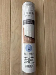 ニトリ　冷蔵庫用マットL (65×70cm RT2C02) 【新品】