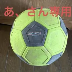 あ、さん専用