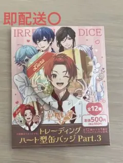 いれいす ハート型缶バッジ 3弾ファミマ りうら等身