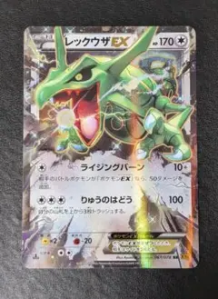 PSA8】レックウザEX RR XY6 エメラルドブレイク 061/078 - メルカリ