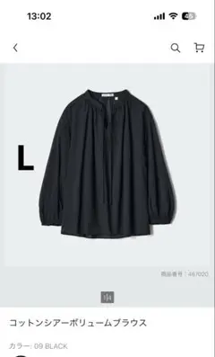 値下げ⭐︎UNIQLO JWアンダーソンコラボ コットンシアーボリュームブラウス