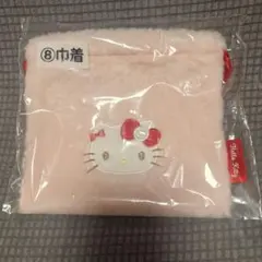 新品　ハローキティ当たりくじ　1番くじ　キティちゃん　⑧巾着　ふわふわ