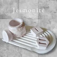 ジェスモナイト　トレイ　ポット　アクセサリートレイ　インテリア　キャンドルトレイ