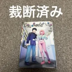 オムライスのまことくん様 リクエスト 2点 まとめ商品
