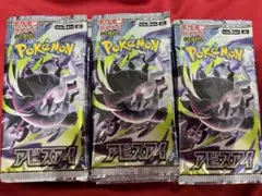 ポケモンカードゲーム メガ アビスアイ 69パックセット - メルカリ