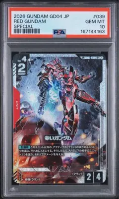PSA10 ガンダムカードゲーム 赤いガンダム パラレル SP R+ PSA10 ガンダムカードゲーム 赤いガンダム パラレル SP R+ - メルカリ