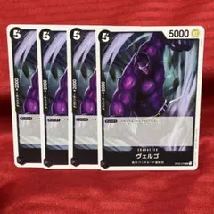 ワンピース カードゲーム ヴェルゴ OP03-079UC4枚セット
