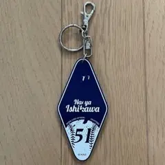 ファイターズ 日本ハム 日ハム 51 石川直也 キーホルダー 野球のサムネイル