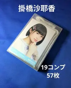 2026年最新】掛橋沙耶香の人気アイテム - メルカリ