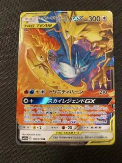 2026年最新】ファイヤーサンダーフリーザーGX rrの人気アイテム - メルカリ