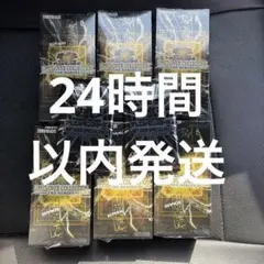 遊戯王リミットオーバーコレクションヒーローズ 6BOX プロモ付き2個