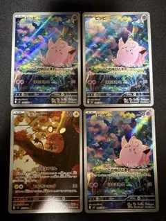 ポケモンカード ピッピ AR 3枚 デデンネ AR ムニキスゼロ