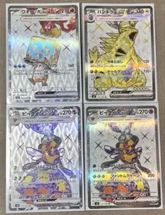 バンギラスex コオリッポex ビークインex テラスタル SR ポケモンカードのサムネイル
