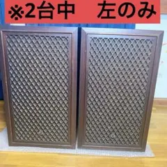 ※注意】①Sansui SP-100 スピーカー 木製　左のみ 2025年最新】サンスイ SP-100の人気アイテム - メルカリ