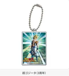 ドラゴンボールZ ドッカンバトル アクリルチャーム2 超ゴジータ（3周年）