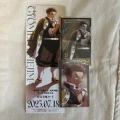 鬼滅の刃　悲鳴嶼行冥