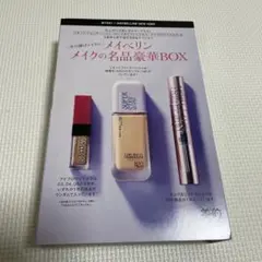 美的スペシャル2026年1月号付録『メイベリンBOX』