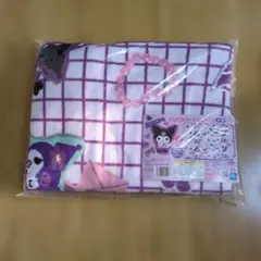 クロミ　クィヨムポチャッスクール　大きな毛布