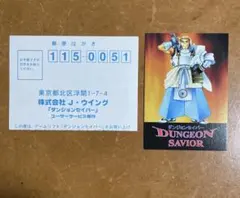 2026年最新】ダンジョンセイバー GBの人気アイテム - メルカリ